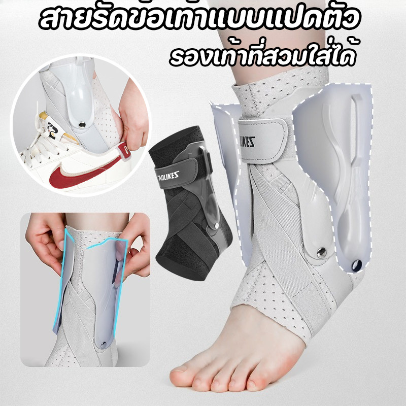 COD สายรัดข้อเท้าแบบแปดตัว แผ่นรองช่วยล็อกข้อเท้า เท้าป้องกันการเคล็ดขัดยอก ด้วยแรงดัน  รองเท้าที่สวมใส่ได้