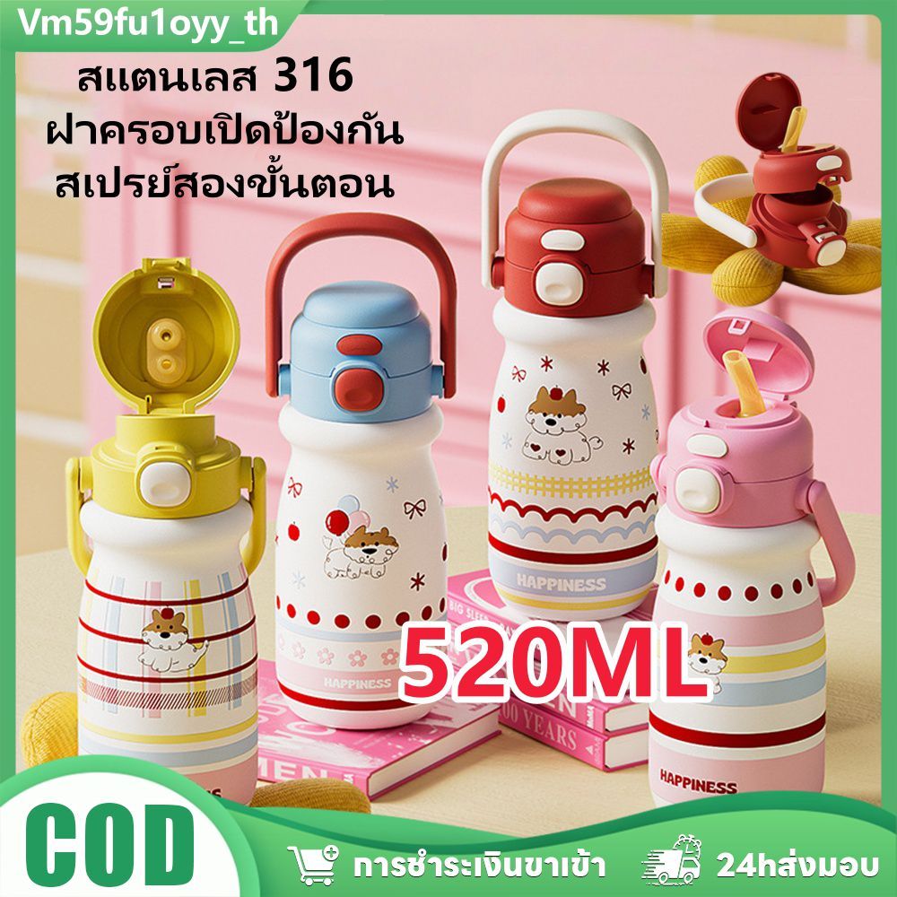 แก้วน้ำสำหรับเด็ก ลายการ์ตูน ทำจากสแตนเลส 316 ความจุ 520 มล. พร้อมกระติกน้ำร้อน