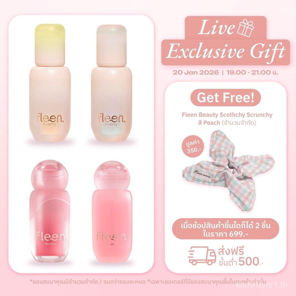 [กด 2 ชิ้น รับของแถม] Fleen Beauty  รวมสินค้า ฟลีน บิวตี้