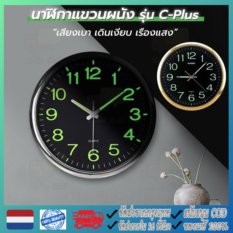เพียง 133 บาท วันนี้12นิ้ว นาฬิกาแขวนผนังเรืองแสง นาฬิกาแขวนผนัง คุณภาพสูง พื้นผิวกระจก เดินเรียบไม่