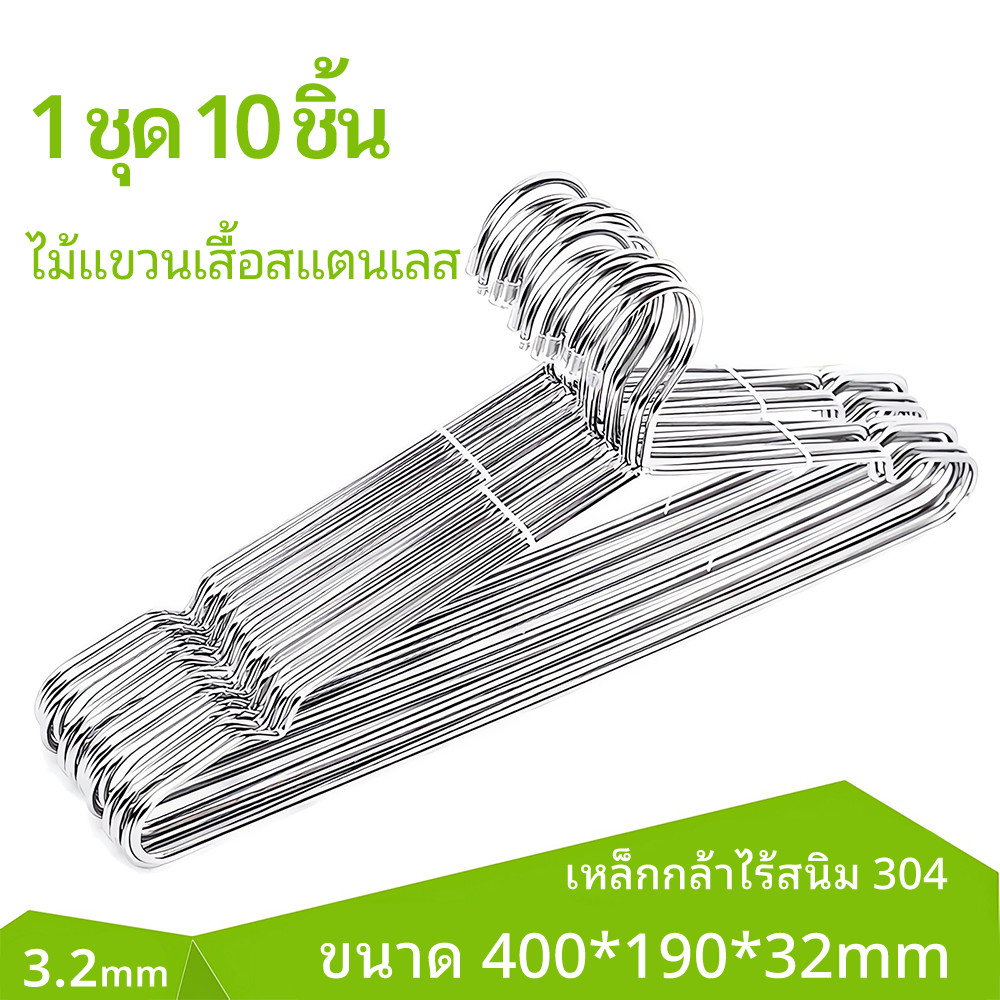 30PCS ราวแขวนเสื้อผ้า ราวแขวนกางเกง ราวแขวนผ้าขนหนู ทำจากสแตนเลสทรงกลมตัน