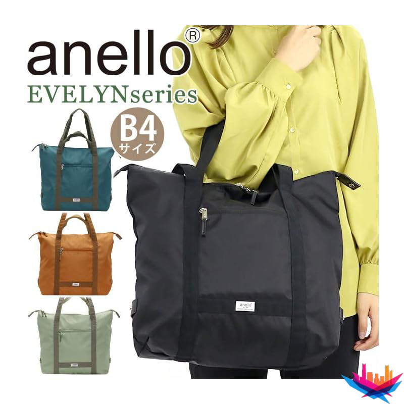 [Anello] Evelyn B4 28L Tote Bag for Men and Women - Light Brown AIB4232