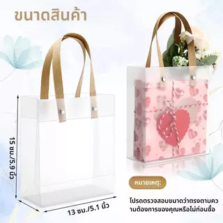 Gift Box Home ถุงด้านกึ่งโปร่งแสง PVC ใส แข็งแรง 50 ชิ้น ราคาส่ง เหมาะสำหรับงานเลี้ยง งานแต่ง วันเกิด ห่อขนมลูกอม ใ