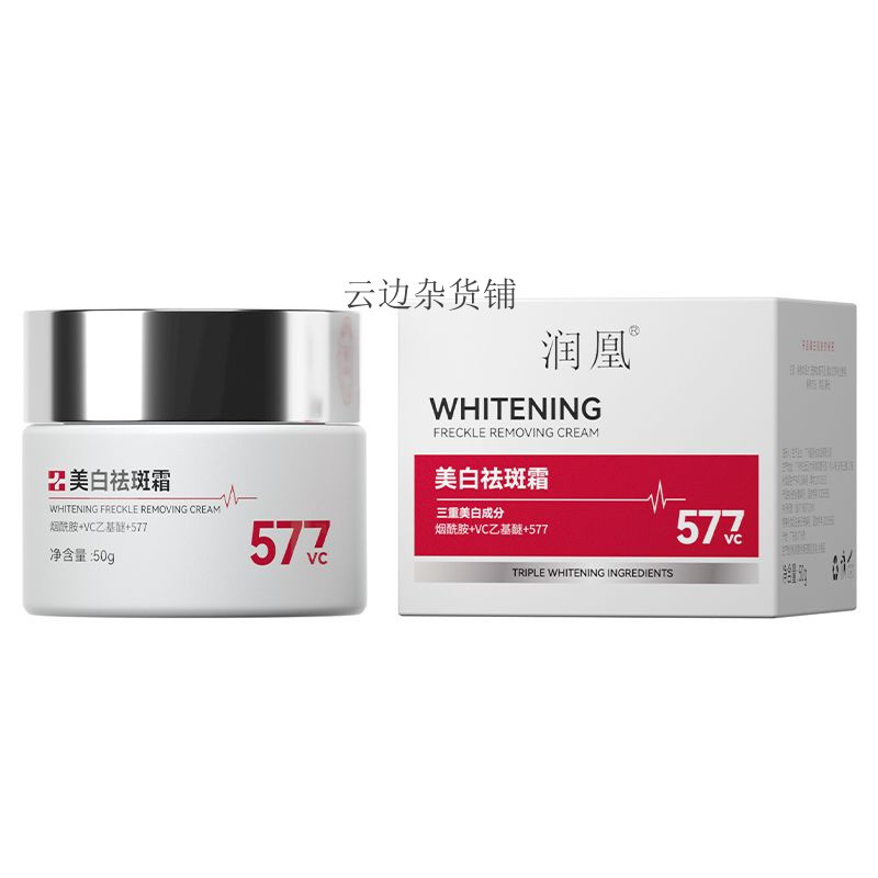 [สินค้าที่เลือก] ครีมรันหวง 577