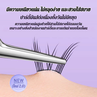 ซีรีส์สัตว์ ขนตาปลอม+แหนบฟรี 3D มีกาวในตัว ไม่ต้องใช้กาว ขยายตา ติดทน ใช้ซ้ำได้ เหมาะสำหรับมือใหม่ 36/60 ช่อ/กล่อง