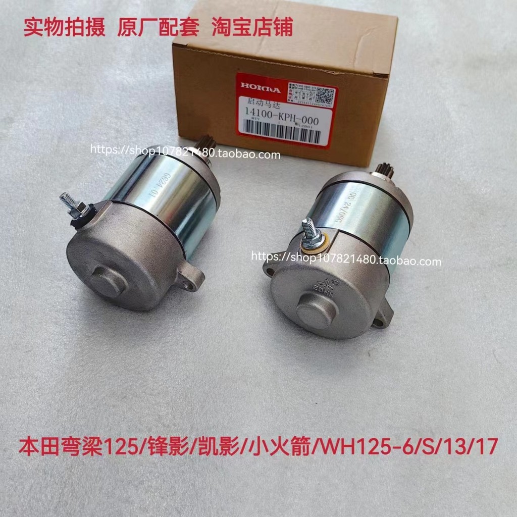 เหมาะสําหรับ Wuyang Honda WH125-6/S13/17 Fengying Kaiying Little Rocket Starter มอเตอร์มอเตอร์