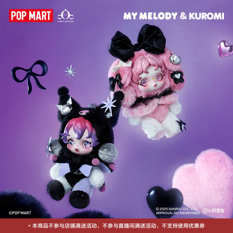 POPMART POPMART SKULLPANDA x Melody Kuromi ตุ๊กตาจี้ตุ๊กตา