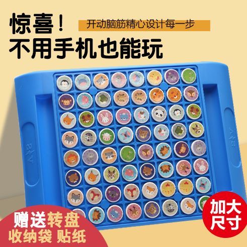 New Product#Children's Board Game Focus Double Battle Flip Memory Flip Chess Educational Toy Thinkin