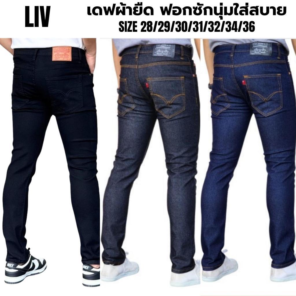กางเกงยีนส์ยืดทรงขาเดฟ Liv ผู้ชาย 4 สี ดำ กรม มิดไนท์ - NBG JEANS Man Clothing