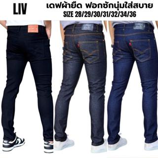 กางเกงยีนส์ยืดทรงขาเดฟ Liv ผู้ชาย 4 สี ดำ กรม มิดไนท์ - NBG …
