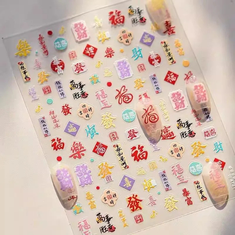 Great Fortune Prospect Like Brocade นูนน่ารัก Development Get Rich God of Wealth สติ๊กเกอร์ปีใหม่ Ge