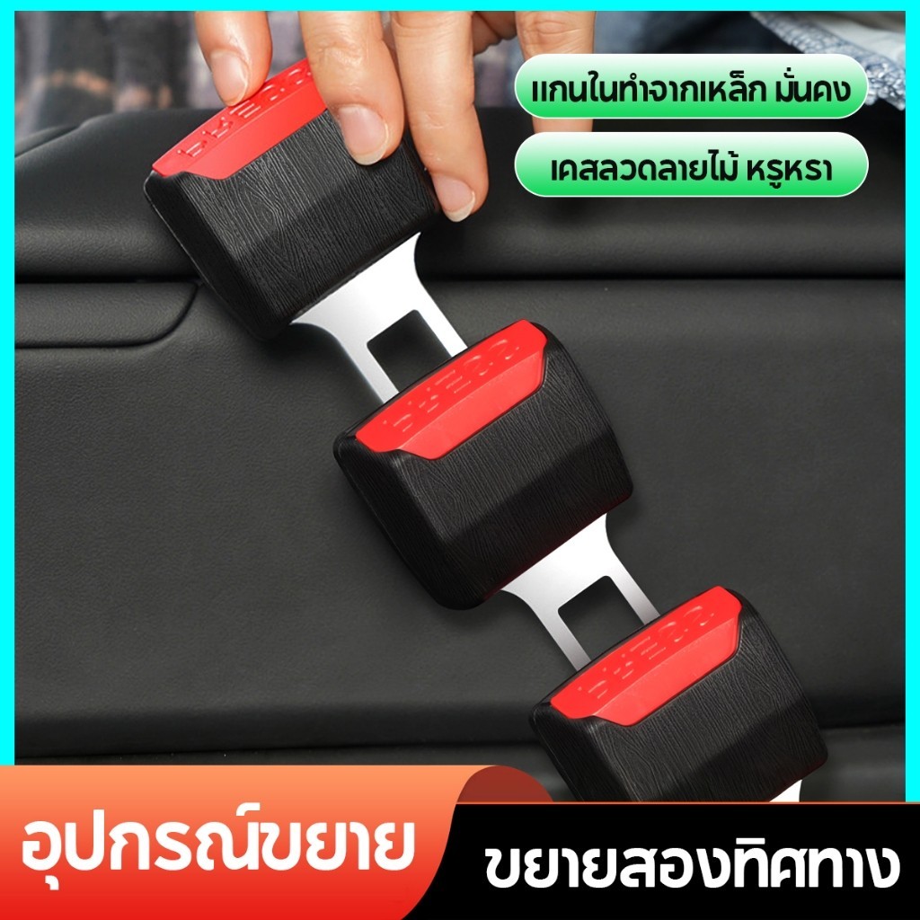 สายคาดเข็มขัดนิรภัยรถยนต์ Set พื่อตัดเสียงเตือน ปรับความยืดหย่น ติด ตั้งง่าย ป้องกันฝุ่น สำหรับรถทุกรุ่น