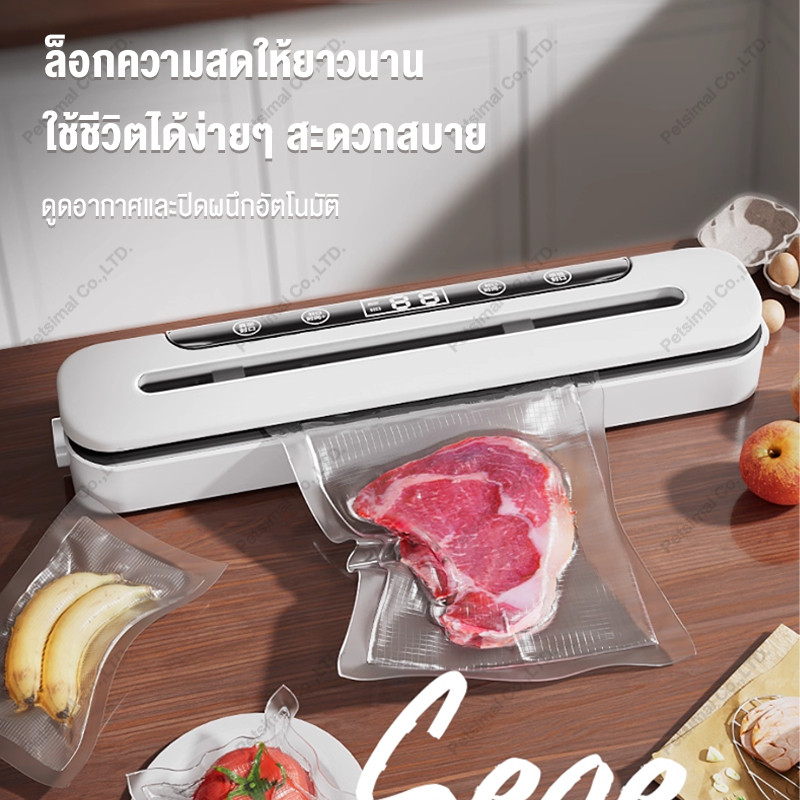 เครื่องซีลสุญญากาศ ดูดอากาศและปิดผนึกอัตโนมัติ ใช้ได้ทั้งของแห้ง ของเปียก ของมัน หรืออาหารนุ่ม โหมดปิดผนึกอย่างมืออาชีพ