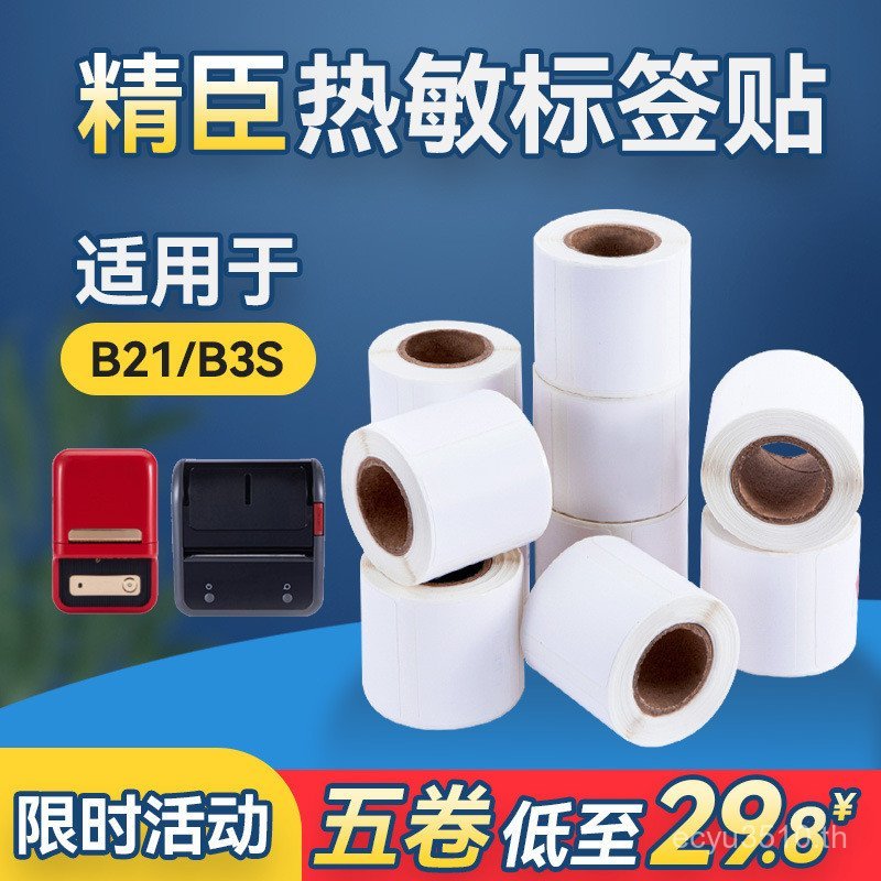 สี่สติกเกอร์ b21 Lai Self-กาว Anti-p2 Chen b3sb11 ความร้อน Kejing กันน้ํา Deya ป้าย Tong กระดาษสังเค