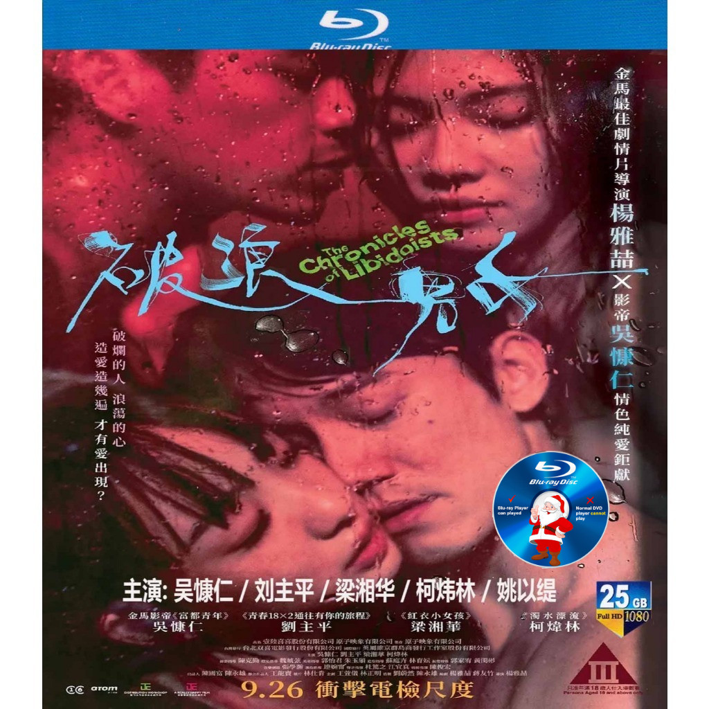 TAIWAN-BLURAY ผู้ชายและผู้หญิง (2024) TheChroniclesOfLibidoists 导: Hishou Elegant MOVIE: JWAN