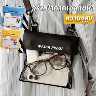 กระเป๋าคาดเอวกันน้ํา สามารถใช้โทรศัพท์มือถือได้ กันน้ำได้ดี …