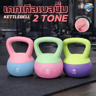 เคตเทิลเบลซิลิโคน 2-6 KG เคตเทิลเบลแบบนิ่ม ที่ยกน้ำหนัก เวทยกน้ำหนัก ดัมเบลยกน้ำหนัก ลูกตุ้มน้ำหนัก