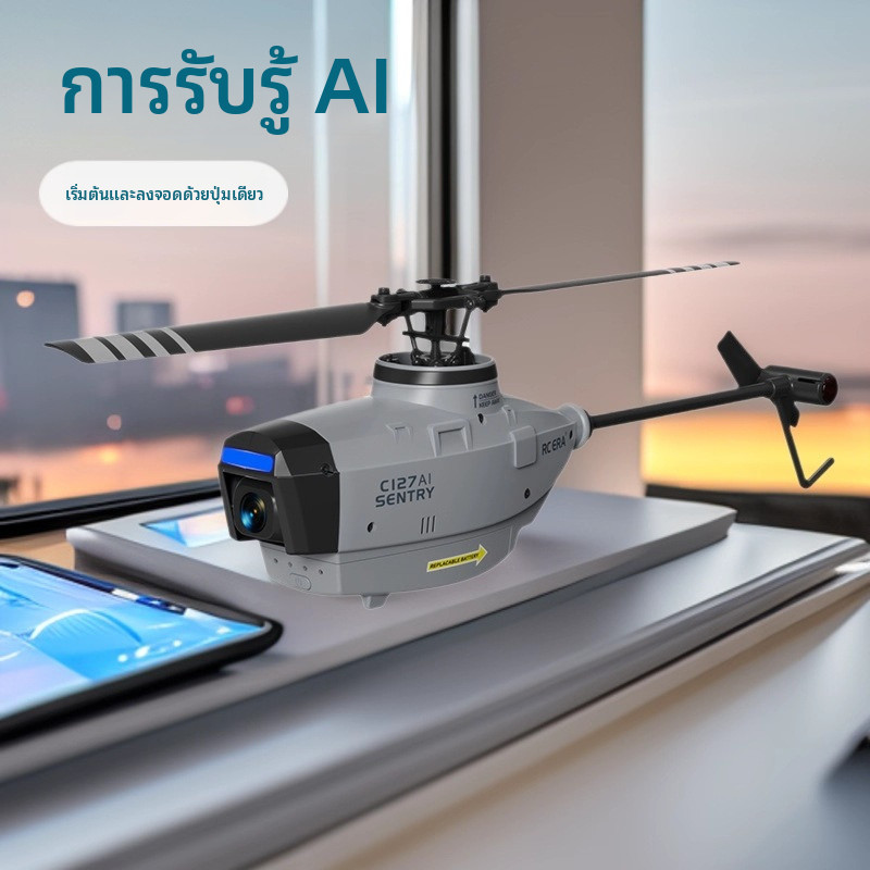 โดรนถ่ายภาพทางอากาศ C127 Black Bee ควบคุมระยะไกลด้วย AI เฮลิคอปเตอร์ใบพัดเดียว โมเดลของเล่นเครื่องบิ