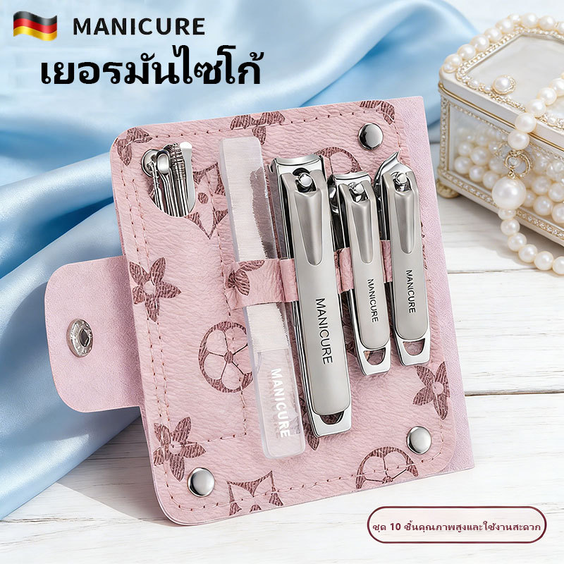 ชุดตัดเล็บ 10 ชิ้น MANICURE แบรนด์เยอรมัน คุณภาพสูง มีเคสใส่พกพาง่าย สีชมพูน่ารัก – โปรปัง