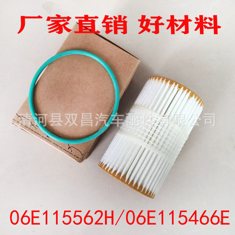 06อี115562H เหมาะสําหรับ Fion Q7 A8L SQ5 S5 A6L A7 3.0T กรองน้ํามันองค์ประกอบตารางทําความสะอาด