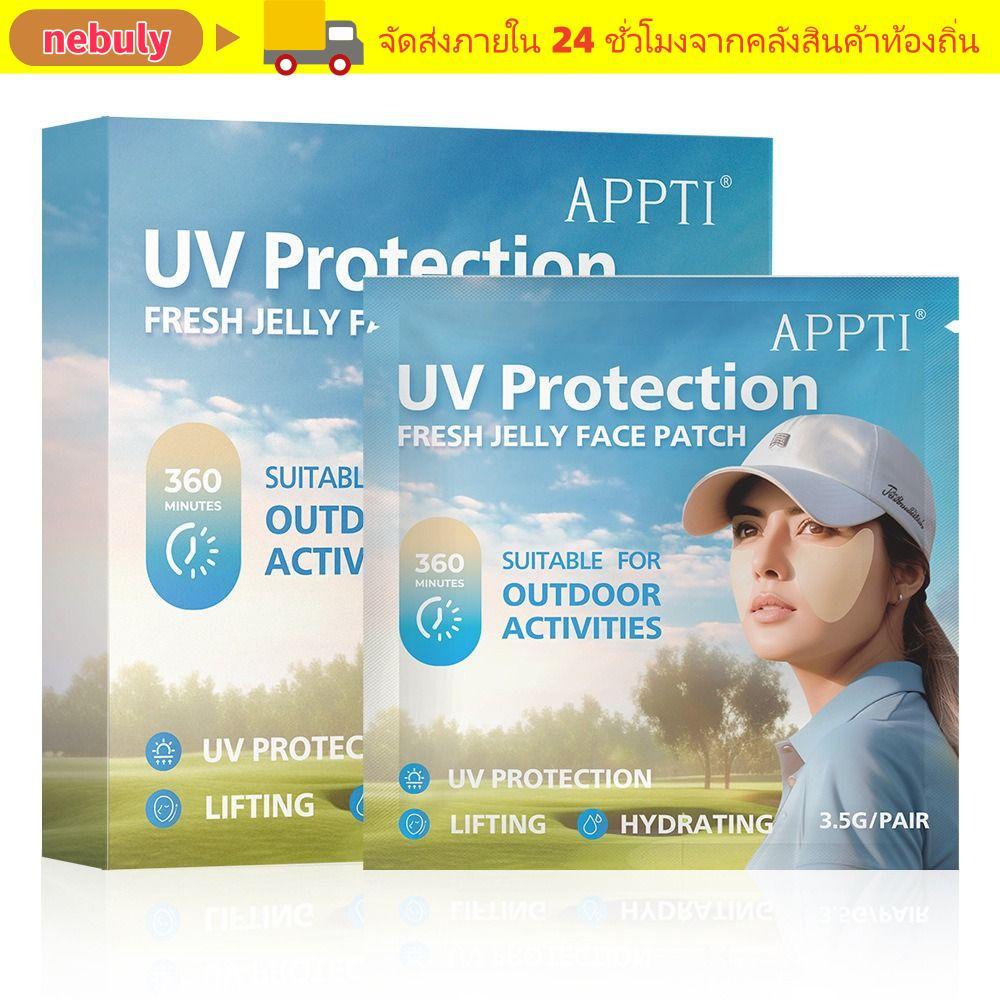แผ่นแปะกันแดด NEBULY 5 คู่/กล่อง, เจลกันแดดให้ความชุ่มชื้น UV Face Patch, ป้องกันเหงื่อกอล์ฟป้องกันแสงแดดสติกเกอร์เจลลี่สด Eye กิจกรรมกลางแจ้ง