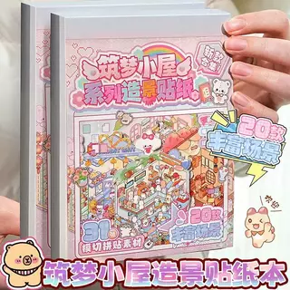 สติกเกอร์หนังสือ ส่งชุดแหนบโลหะ!! สติกเกอร์ฉากชุด 3D Cute DIY จำลองการผลิต การ์ตูนภูมิทัศน์สติกเกอร์หนังสือ ของเล่นเด็ก