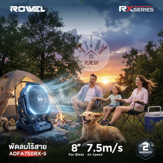 ROWEL พัดลมไร้สายอเนกประสงค์ รุ่น ADFA750RX-S รุ่นใหม่ล่าสุด (RX Series) พร้อมแบต 2.0AH / ตัวเปล่า พร้อมส่ง