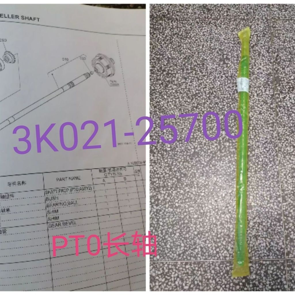 เพลาขับส่งกำลัง PTO 3K021-25700 รถแทรกเตอร์ Kubota M704K/704KQ