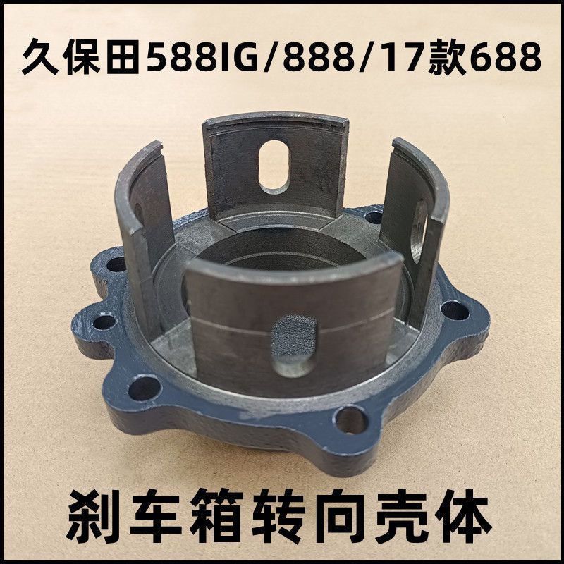 ชุดตัวเรือนเกียร์+พวงมาลัย+เบรก+คลัทช์ รถเกี่ยวนวด Kubota 888/588IG