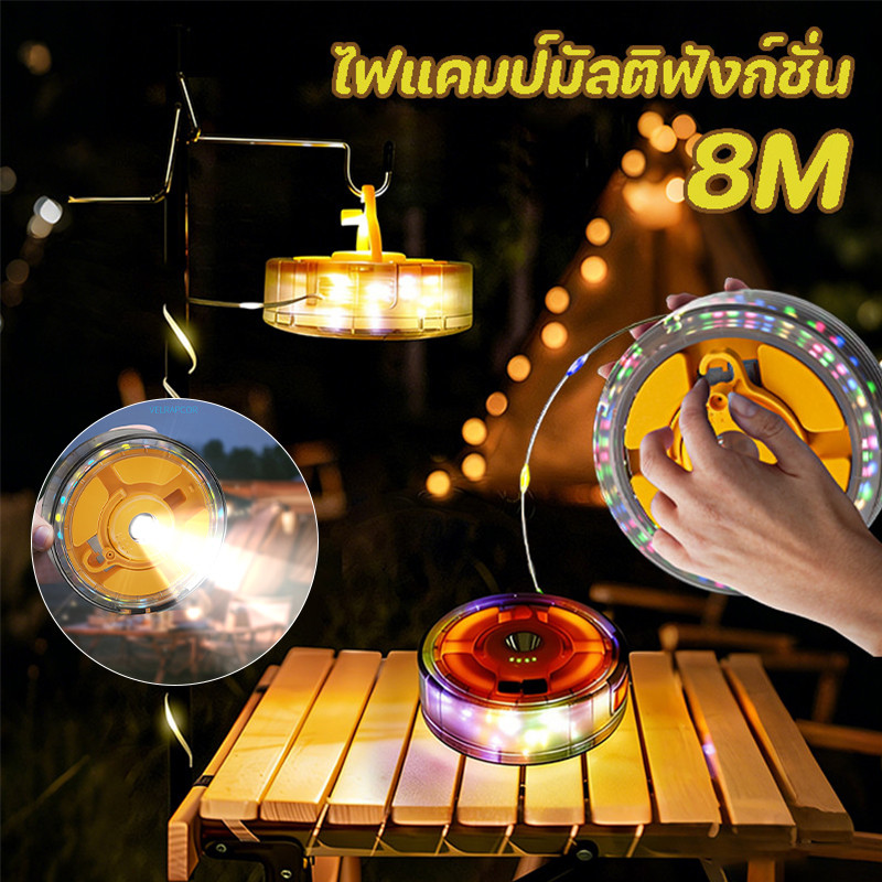 แบตฯStarry Camping Light 8m ได้รับการอัพเกรดของไฟตั้งแคมป์ที่เข็มขัดหลอดไฟยาว เหมาะสำหรับการตั้งแคมป์