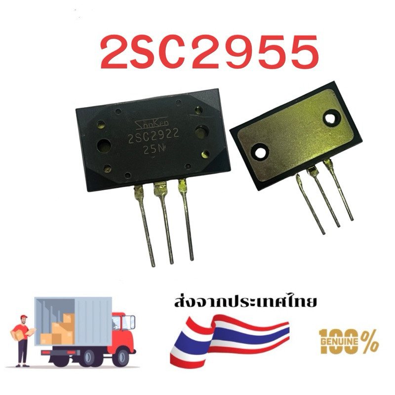 2SC2955 NPN Transistor  The 2SC2955 is a bipolar junction transistor (BJT) with an NPN-type configur