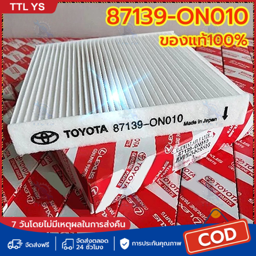 สำหรับ Yaris Vigo Vios Altis Fortuner Prius Camry Hiace Commuter กลองแอร์วีโก้ กรองแอร์