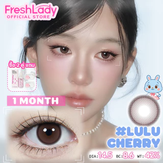 คอนแทคเลนส【0.00~4.00】𝐅𝐑𝐄𝐒𝐇𝐋𝐀𝐃𝐘 คอนแทคเลนส์สีน้ำตาล Brown,Grey,Pink รุ่น Lulu 14.5mm