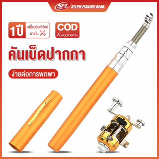 SYLPH คันเบ็ดปากกา รอกเบส สำหรับงานตกปลาเล็ก Pocket Telescopic Mini Fishing Pole ปากการูปร่างพับคันเบ็ดด้วย Reel Wheel
