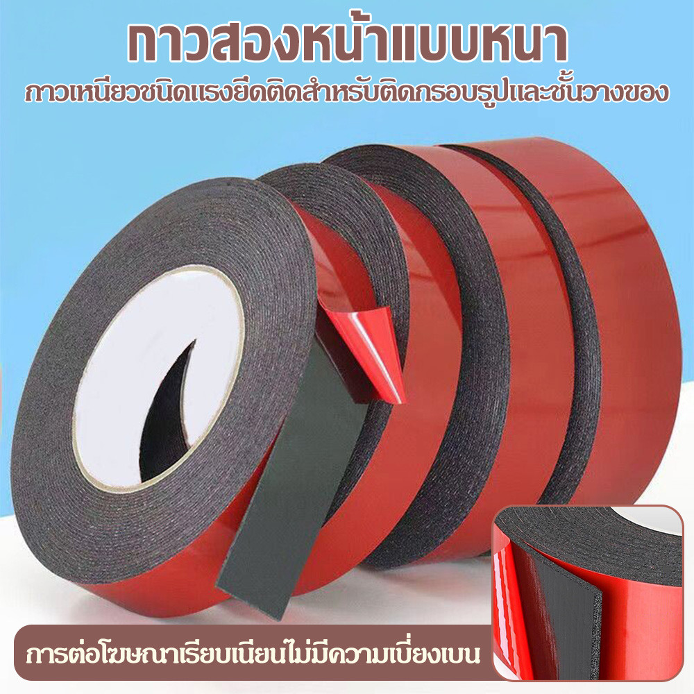 เทปกาวสองหน้าโฟม PE แรงยึดติดสูง กันน้ำทนทาน สำหรับงาน DIY และติดตั้ง
