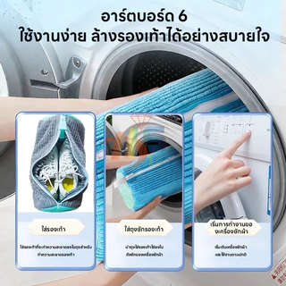 ⚡รุ่นใหม่2026⚡ รองเท้าเครื่องซักผ้ากระเป๋า ถุงซักรองเท้า รองเท้าทําความสะอาด เหมาะสำหรับเครื่องซักผ้า