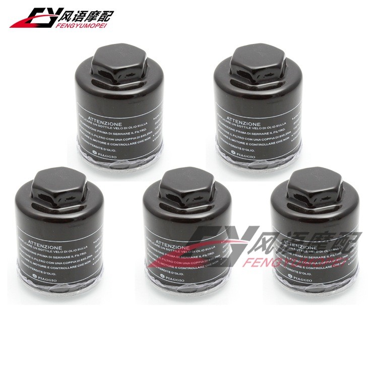 เหมาะสําหรับ Bia Qiao Typhoon ฤดูใบไม้ผลิ Sprint ฝังเหมือง X7 VESPA GTS300 GTV300 SR300 เครื่องกรอง