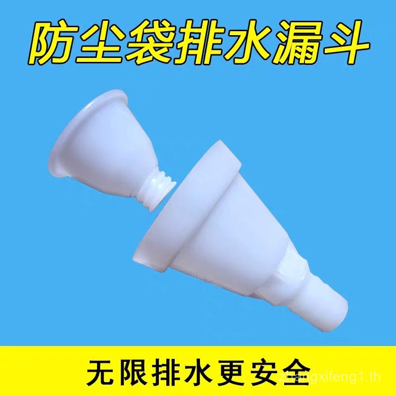 เครื่องปรับอากาศถุงเก็บฝุ่นแบบมีรูระบายน้ําช่องทางเฉพาะ Rongsheng ถุงเก็บฝุ่นการเชื่อมต่อน้ํา Handy 