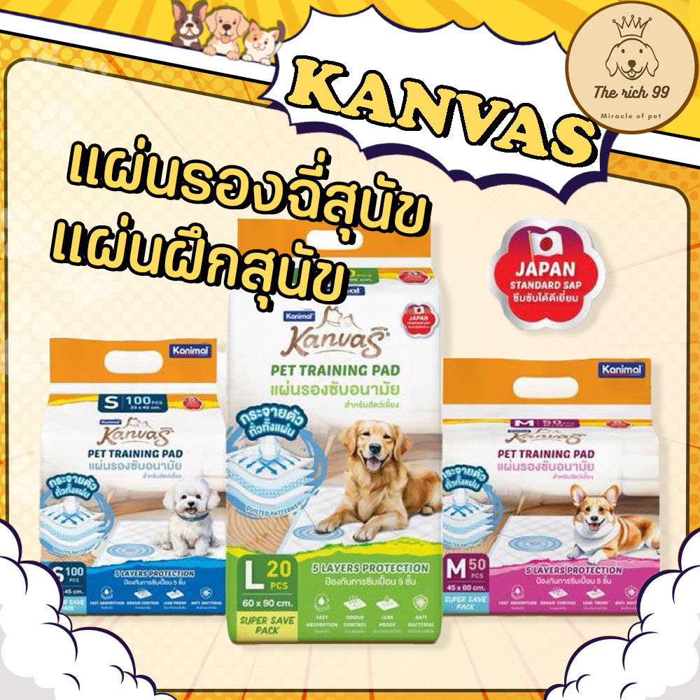 (แพ็ค) Kanvas แผ่นรองฉี่สุนัข แคนวาซ แผ่นฝึกสุนัข ซึมซับเร็ว – โปรปัง