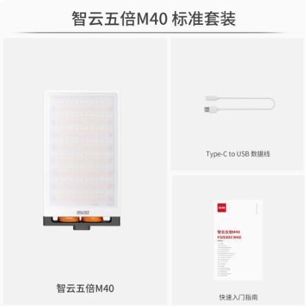 ZHIYUN ZHIYUN ห้าครั้ง M40 ภาพถ่ายเติมแสงมินิแบบพกพา Selfie การถ่ายภาพโทรศัพท์มือถือ Live Light ไฟ l