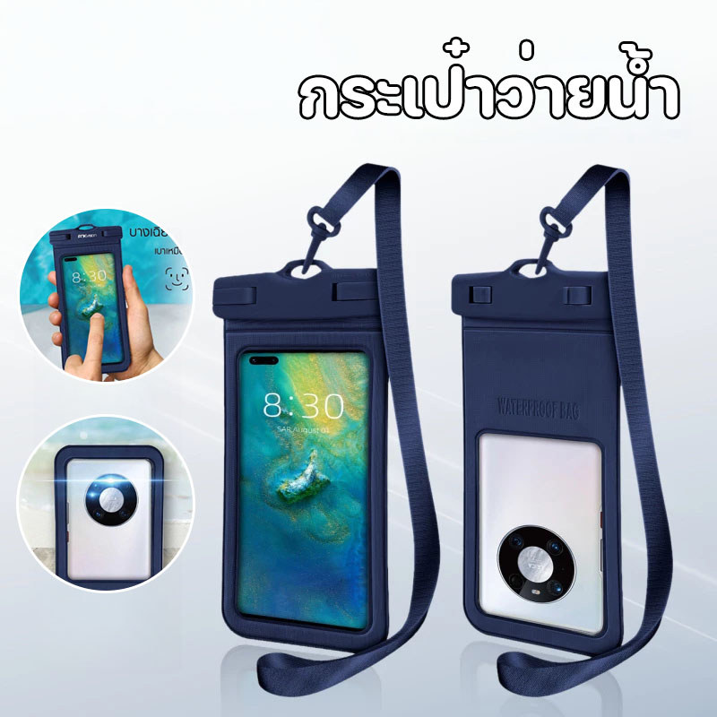 ซองกันน้ํา ซองกันน้ำมือถือแบบ ใช้งานหน้าจอสัมผัสได้ เหมาะสำหรับไรเดอร์ สําหรับดําน้ำ กระเป๋าว่ายน้ำ