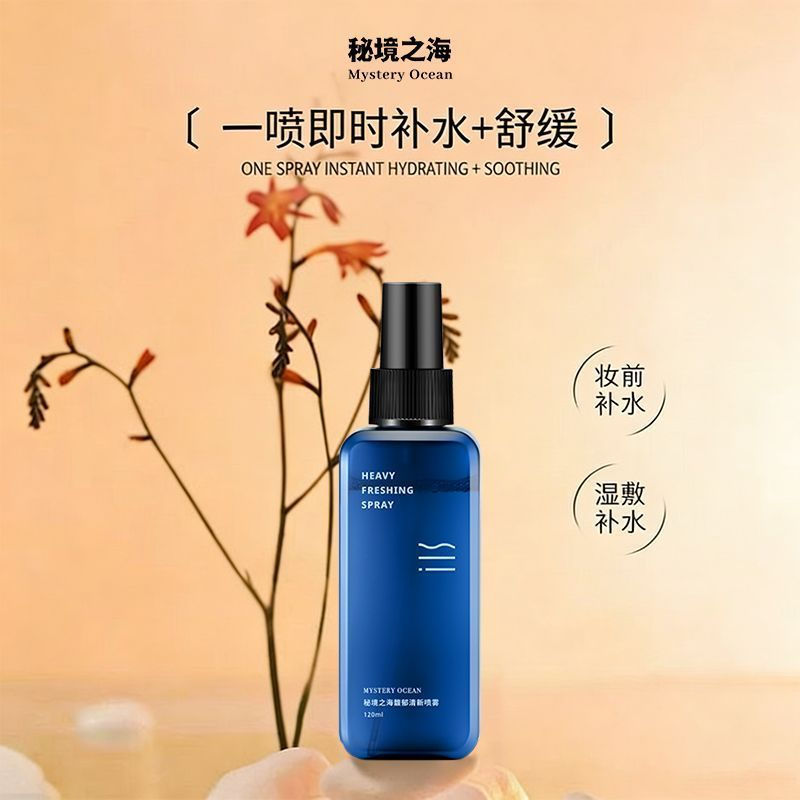 พร้อมสต็อก Rich Moisturizing Mist Lock Water Refreshing Version Soothing Toner การฝึกทหาร 11.19