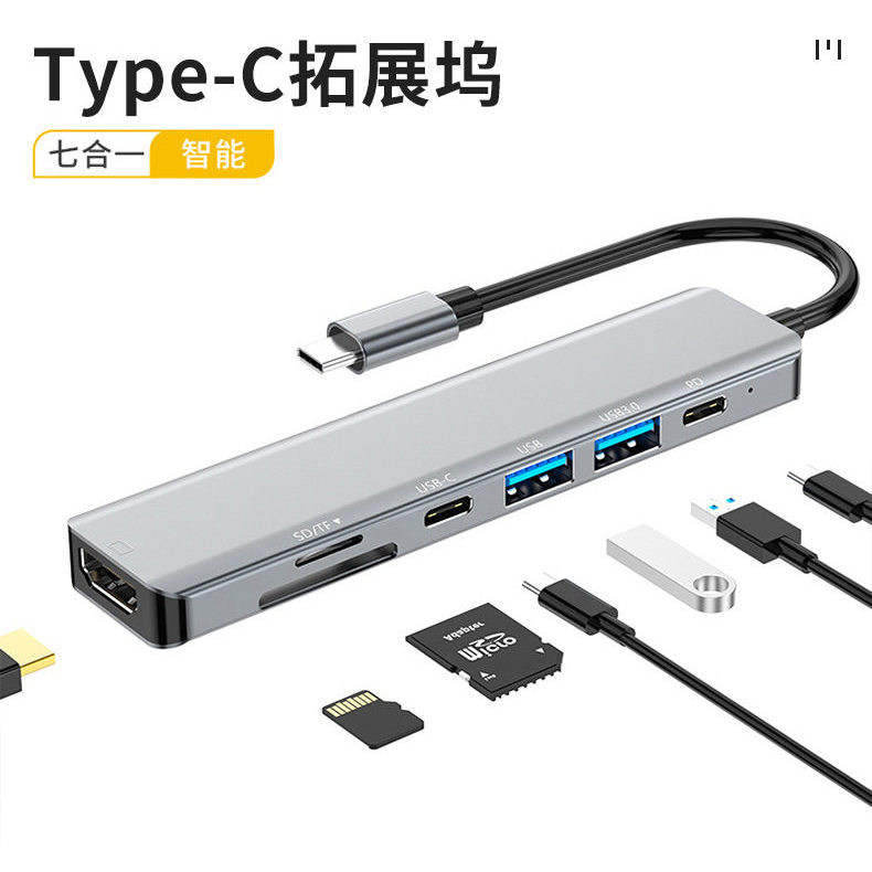 Type-c ถึง HD 7 in 1 type-c hub Docking Station 4K hdmi USB3.1 HUB Hub
