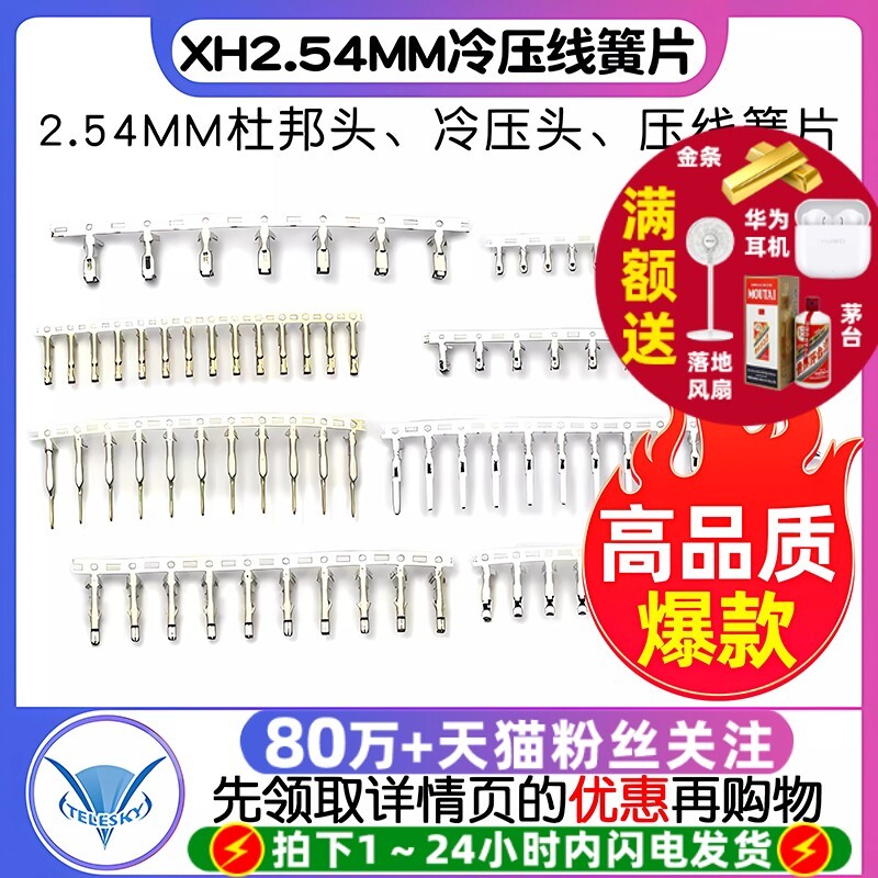 2.54MM Dupont Head/VH3.96/PH2.0/XH2.54 เย็นกดหัว Crimping Reed Connector Terminal Connector