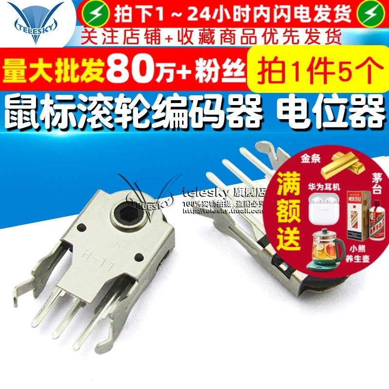 Roller Potentiometer Encoder 11 มม.เมาส์ Encoder อะไหล่ซ่อม Rolling Switch (5 ชิ้น)