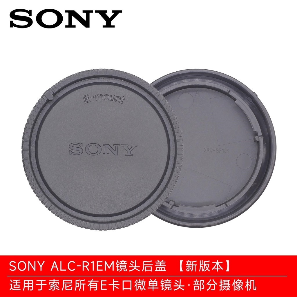 Sony/Sony Original E Mount เลนส์ฝาครอบด้านหลัง ALC-R1EM 16-35 16-50 28-60 28-70 24-70 24-105 กล้อง M