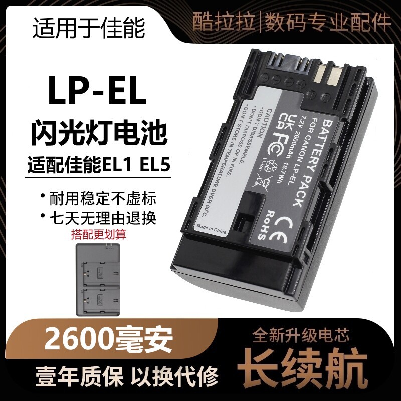 เหมาะสําหรับ Canon LP-EL แบตเตอรี่ EL5 EL-1 แฟลชแบตเตอรี่ลิเธียม Micro SLR กล้องภายนอกรองเท้าร้อน EL-5 EL1 เครื่องชาร์จแบตเตอรี่