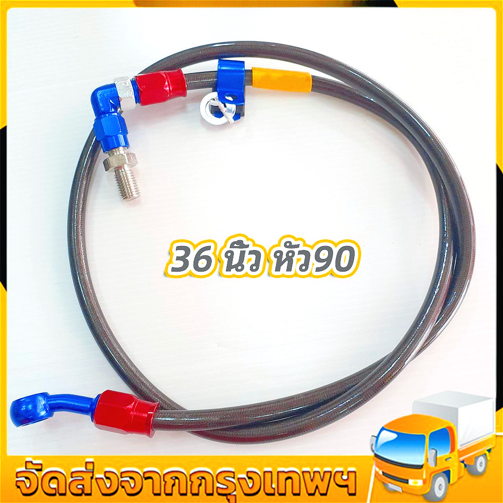 สายเบรคสวิทช์ แท้ 36 นิ้ว หัว 90 เวฟ110I , เวฟ125 , ซุปเปอร์คัพ , โซนิค , เทน่า , LS