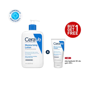 [ซื้อ 1 แถม 1] เซราวี CERAVE Moisturising Lotion โลชั่นผิวฉ่ำโกลว์ 473ml ฟรี Moisturising Cream 50g