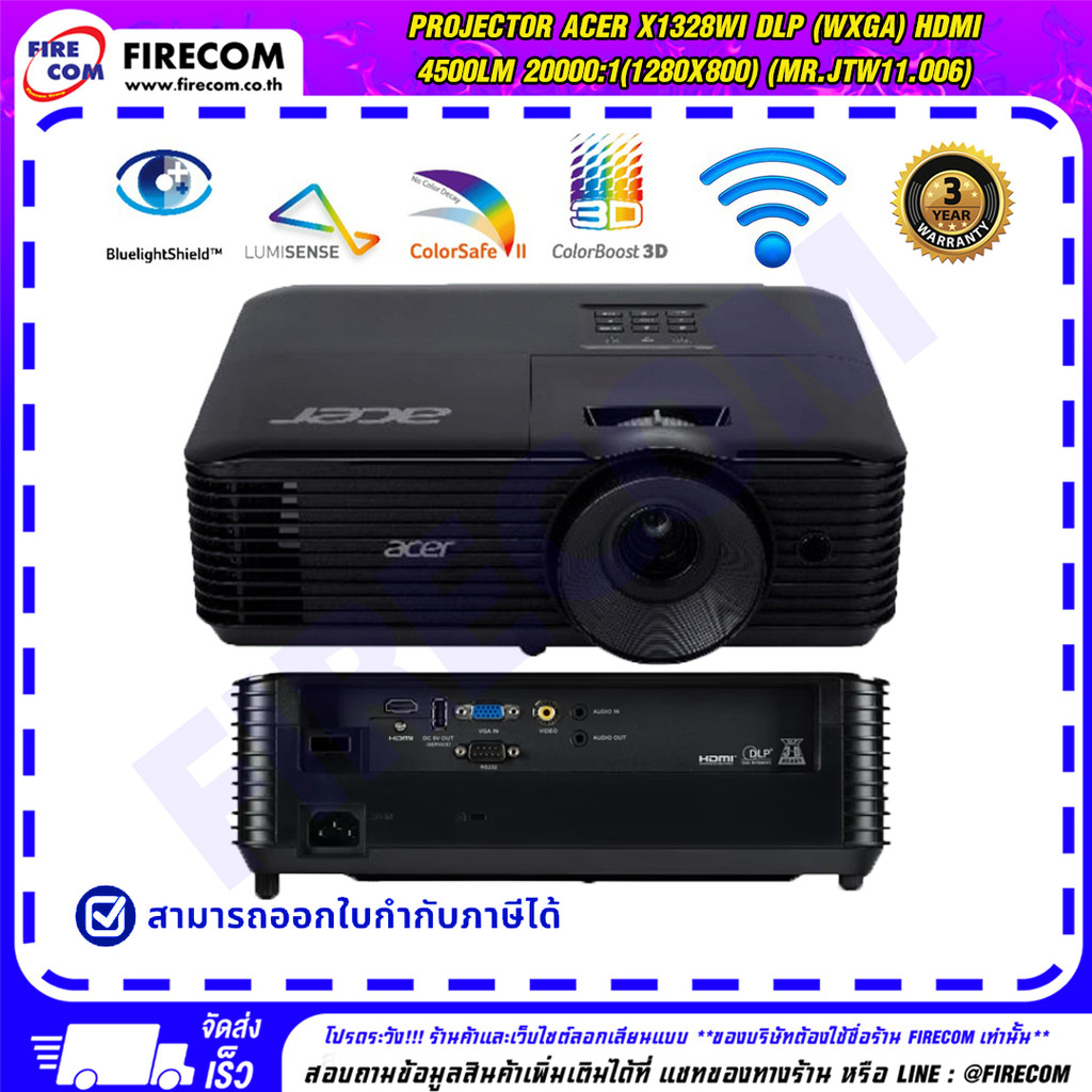 โปรเจคเตอร์ Projector Acer X1328Wi DLP (WXGA) HDMI 4500Lm 20000:1(1280x800) (MR.JTW11.006) สามารถออก